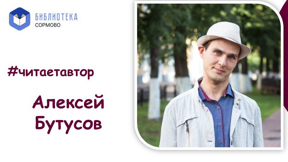 Алексей Бутусов читает рассказ "Я хочу быть дядей Женей" смотреть онлайн