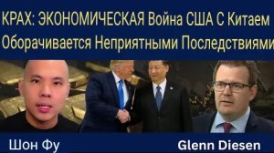 Экономическая война США против Китая обернулась против них самих.
