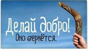 Матильда -  Жизнь бумеранг