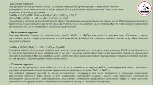 Загороднюк 2 2