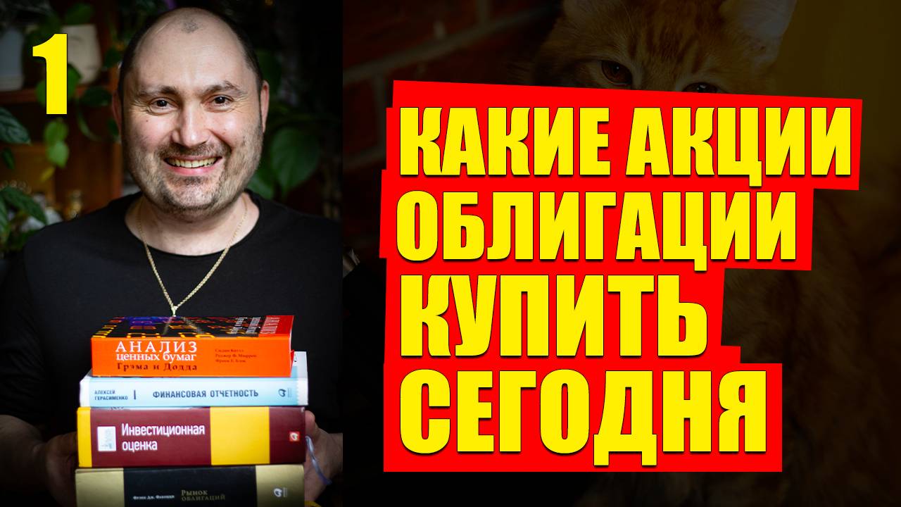 ОТВЕТЫ НА ВОПРОСЫ ПО АКЦИЯМ 1 ЧАСТЬ смотреть онлайн