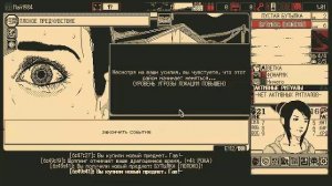 Мир ужаса на русском. Прохождение World of horror