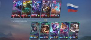 Игра 24 Mobile Legends. Мифический +