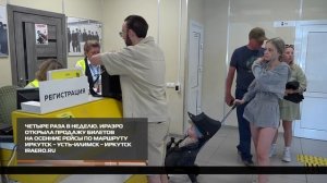 Четыре раза в неделю 22-09-2025