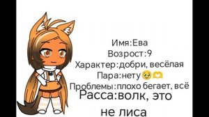 ///Я изменила слегка своих персонажей, и добавила новый///на фоне 2 песни если хотите можите взять//