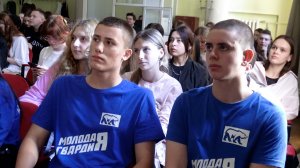 День с Молодой гвардией