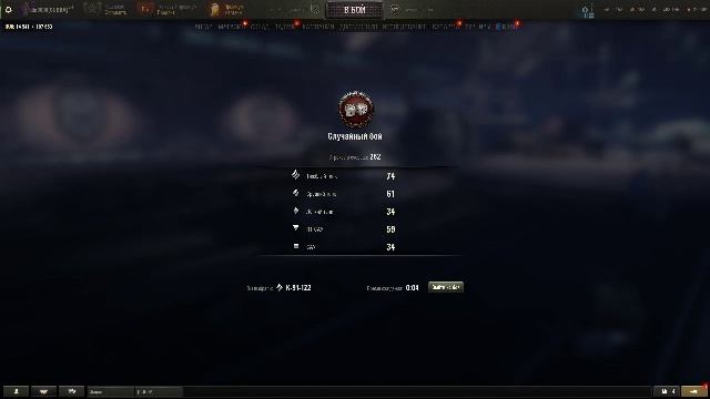 мир танков будни рандома смотреть онлайн