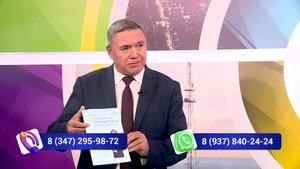 Өфө ваҡыты "Башҡортостан - батырҙар төйәге"