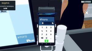 Супермаркет симулятор