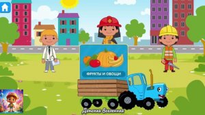 СИНИЙ ТРАКТОР / СБОРНИК РАЗВИВАВЮЩИХ СЕРИЙ ДЛЯ ДЕТЕЙ / ДЕТСКАЯ ВСЕЛЕННАЯ