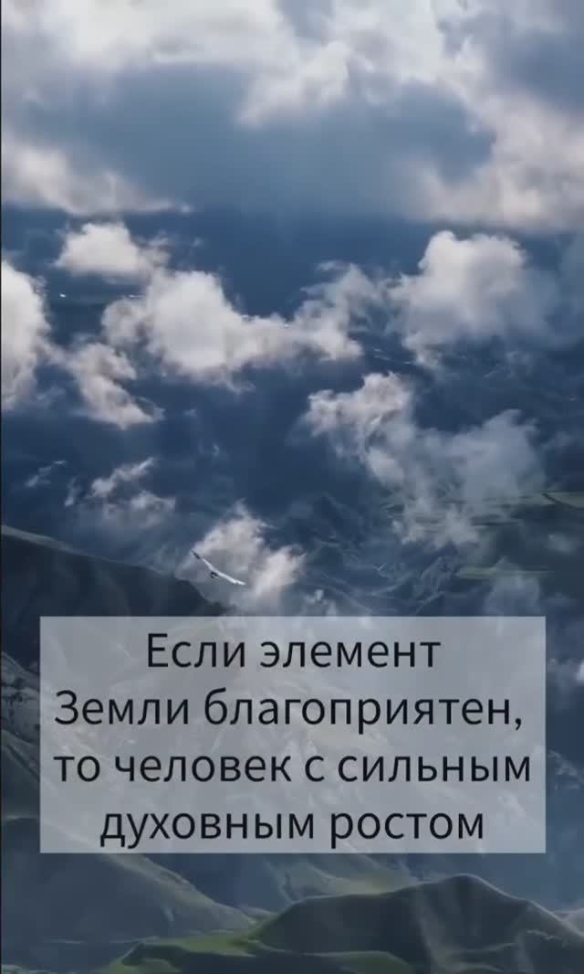 Дисбаланс в карте Ба-цзы у Элемента личности Земля (Земля Инь и Земля Ян)!