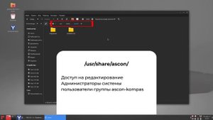Работа с исполняемыми, служебными и конфигурационными файлами
