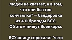 "Проблема не в том, что людей не хватает, а в том, что они быстро кончаются"