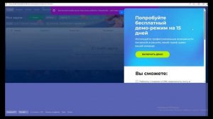 Инструкция как создать демо Битрикс 24, активировать демо и демо маркет