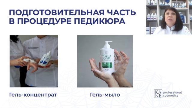 Какова роль препаратов в процедуре педикюра?