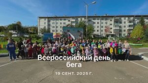 Осенний марафон 2025