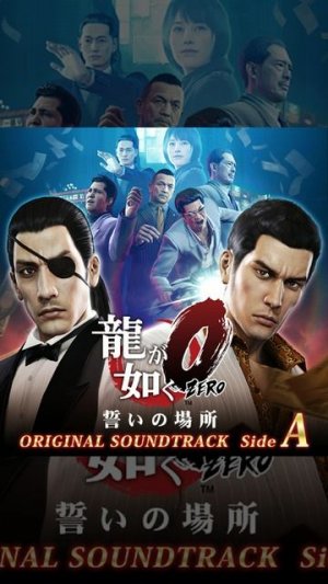 Yakuza 0 OST 2-13 Breeze Time