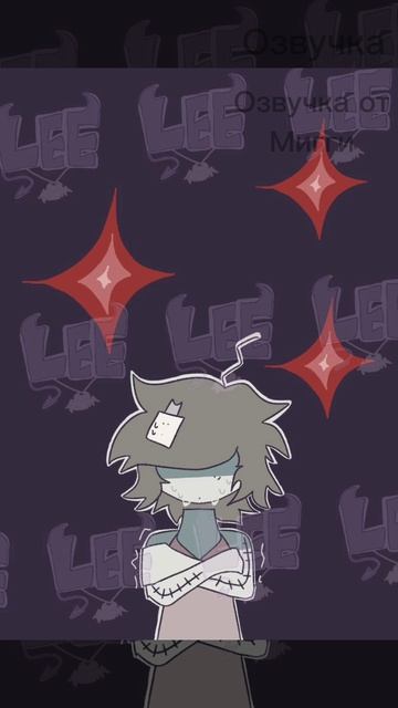 Третья озвучка комиксов Ли смотреть онлайн