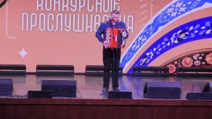 Прохоров А. Всероссийский фестиваль "Душа баяна" 23.09.2025. Южно-Сахалинск.