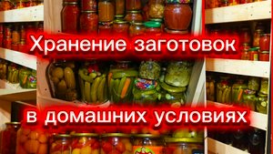 Где храню заготовки?