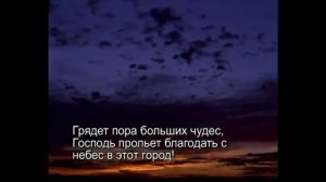 Ты над городом этим
