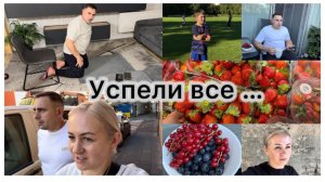 Сделали рентген ✔️ Прогулялись с утра с Мужем ✔️ Стрижка 💇♂️ готовлю ✔️ покупки в Netto