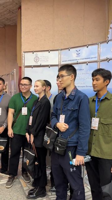 IV Международный алтаистический форум