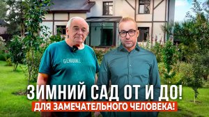 Стеклянная веранда: всё от и до!