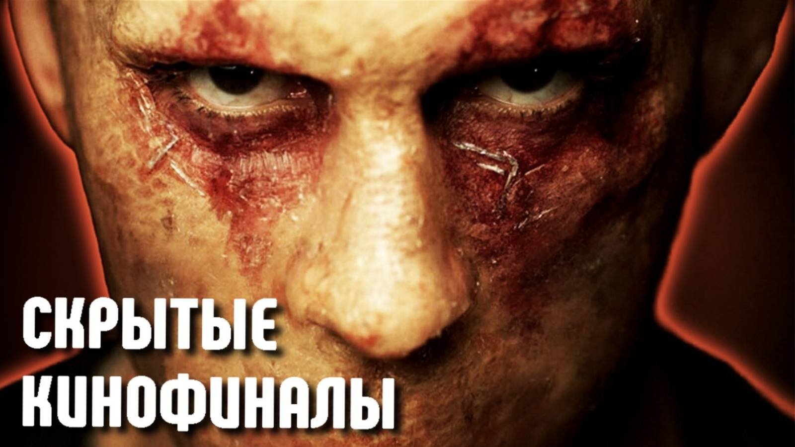 Тайные КОНЦОВКИ ФИЛЬМОВ, которые от вас СКРЫВАЛИ! 🤯