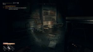 Dying Light: The Beast Последний звонок