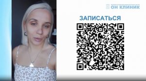 Отзыв пациентки о пластическом хирурге ОН КЛИНИК