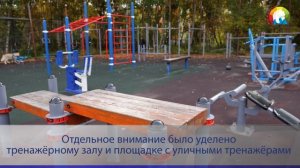 Перспективы развития спортивных объектов Елизовского района