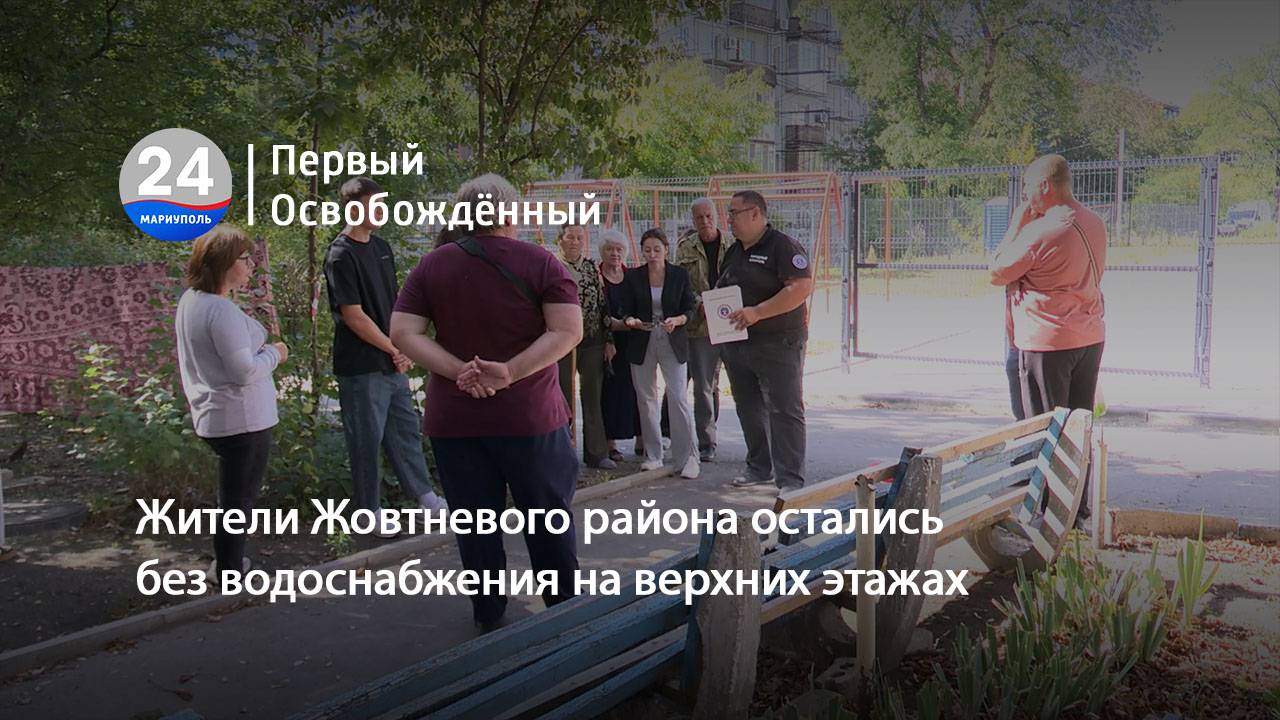 Жители Жовтневого района остались без водоснабжения на верхних этажах. 23.09.2025