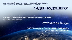 (11-14) СТУПИКОВА Влада Юрьевна