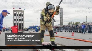 Огнеборец из Усть-Илимска завоевал «серебро» на Всероссийском смотре-конкурсе  22-09-2025