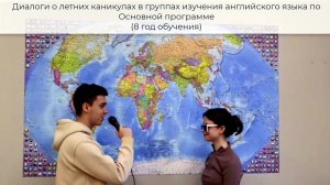 Атмосфера урока английского языка, наполненная живым общением и искренними эмоциями