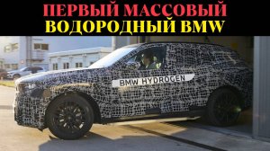Зачем BMW и Toyota объединились?