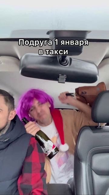 Скоро, во всех такси мира 😂 смотреть онлайн