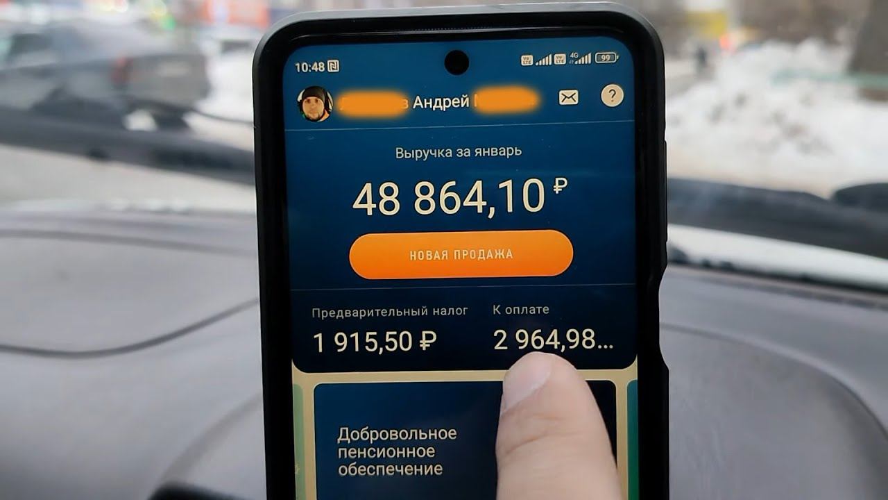 Как оплатить налог в приложении "Мой налог" самозанятому курьеру смотреть онлайн