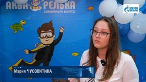 При поддержке «Газпром добыча Уренгой» открылся детский бассейн для реабилитации.