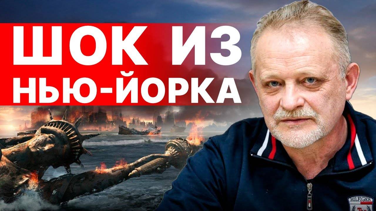ВЫ ПРОЗРЕЕТЕ, К ЧЕМУ ВСЁ ИДЁТ!