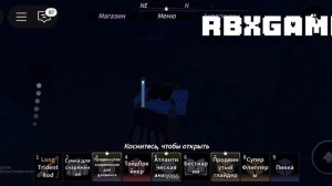 Как получить трезубец в Fish Roblox