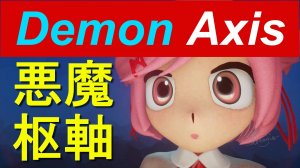 Ось Демона 悪魔の枢軸　Axis of Demon evil