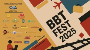BBT Fest 2025