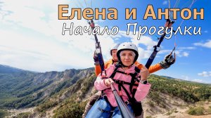 Ай-Петри | Елена и Антон | Начало воздушной Прогулки