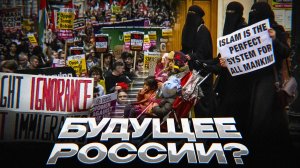 БРИТАНСКИЙ СЦЕНАРИЙ для РОССИИ