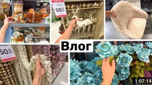 США ВЛОГ Вот это да! Обустраиваю дом! Не знаю что хочу!