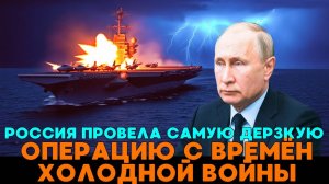USS Gerald Ford стоимостью 13 млрд долларов стал целью гиперзвукового удара России!