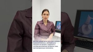 Какую зубную пасту выбрать для ребёнка?