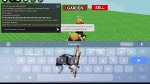 вырасти сад новое обновление